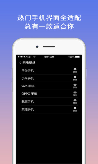 精彩截图-模拟电话软件2024官方新版