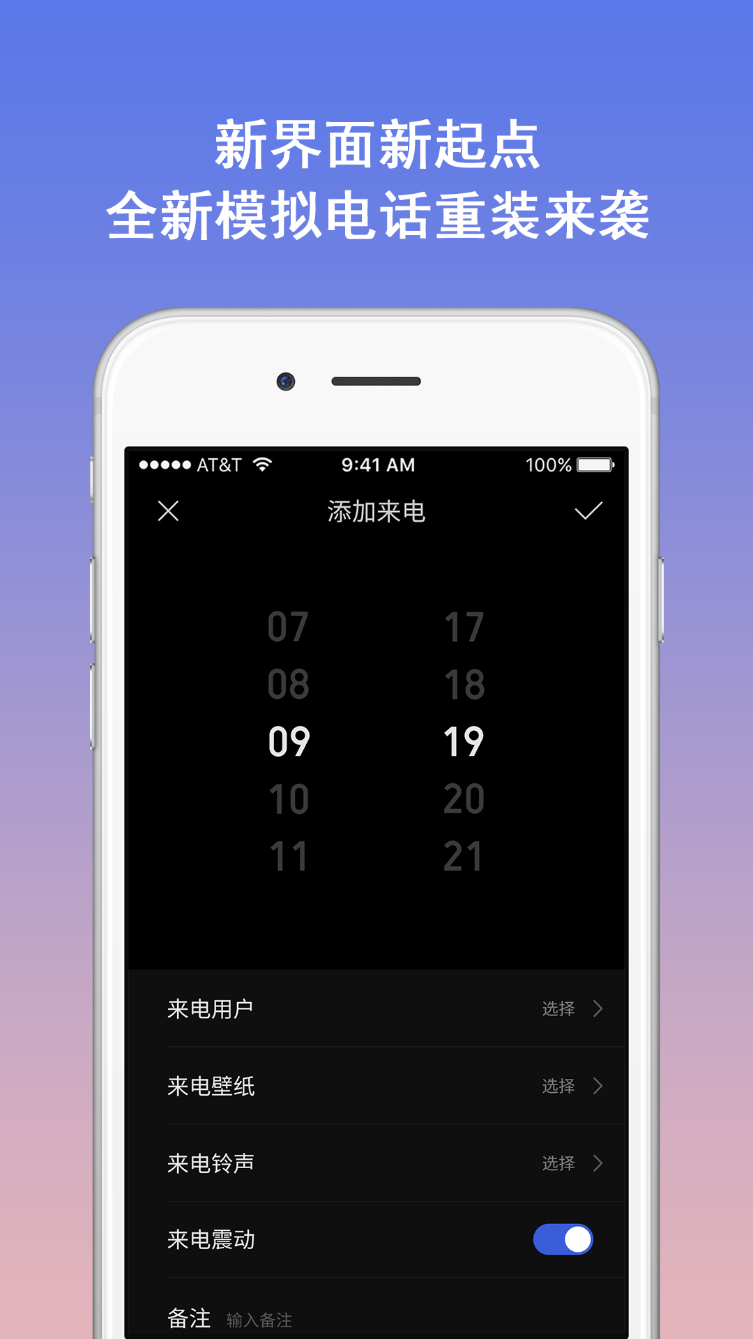 精彩截图-模拟电话软件2025官方新版