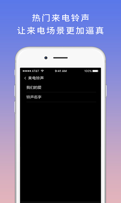 精彩截图-模拟电话软件2025官方新版