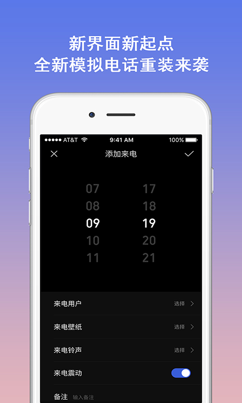 精彩截图-模拟电话软件2025官方新版