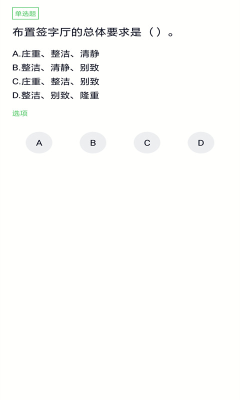 精彩截图-税务师考试2025官方新版