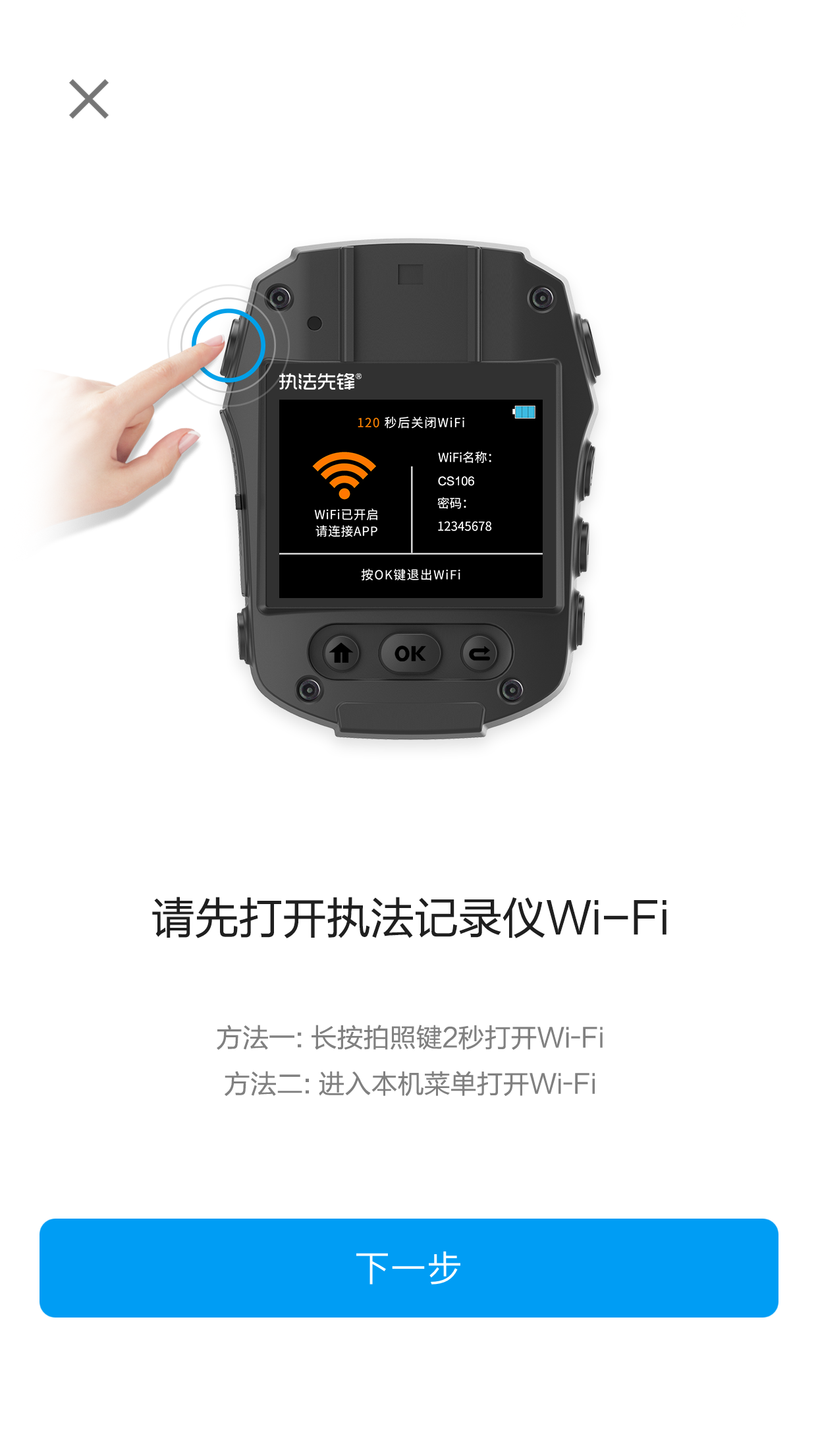 精彩截图-执法先锋2026官方新版