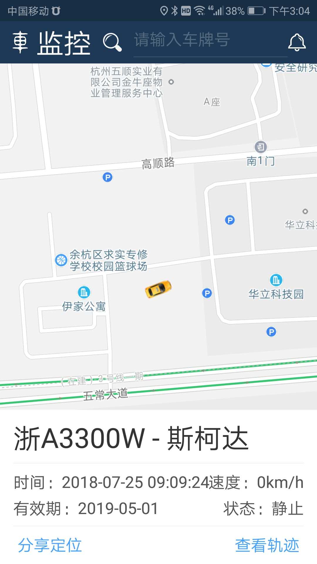 依途在线截图