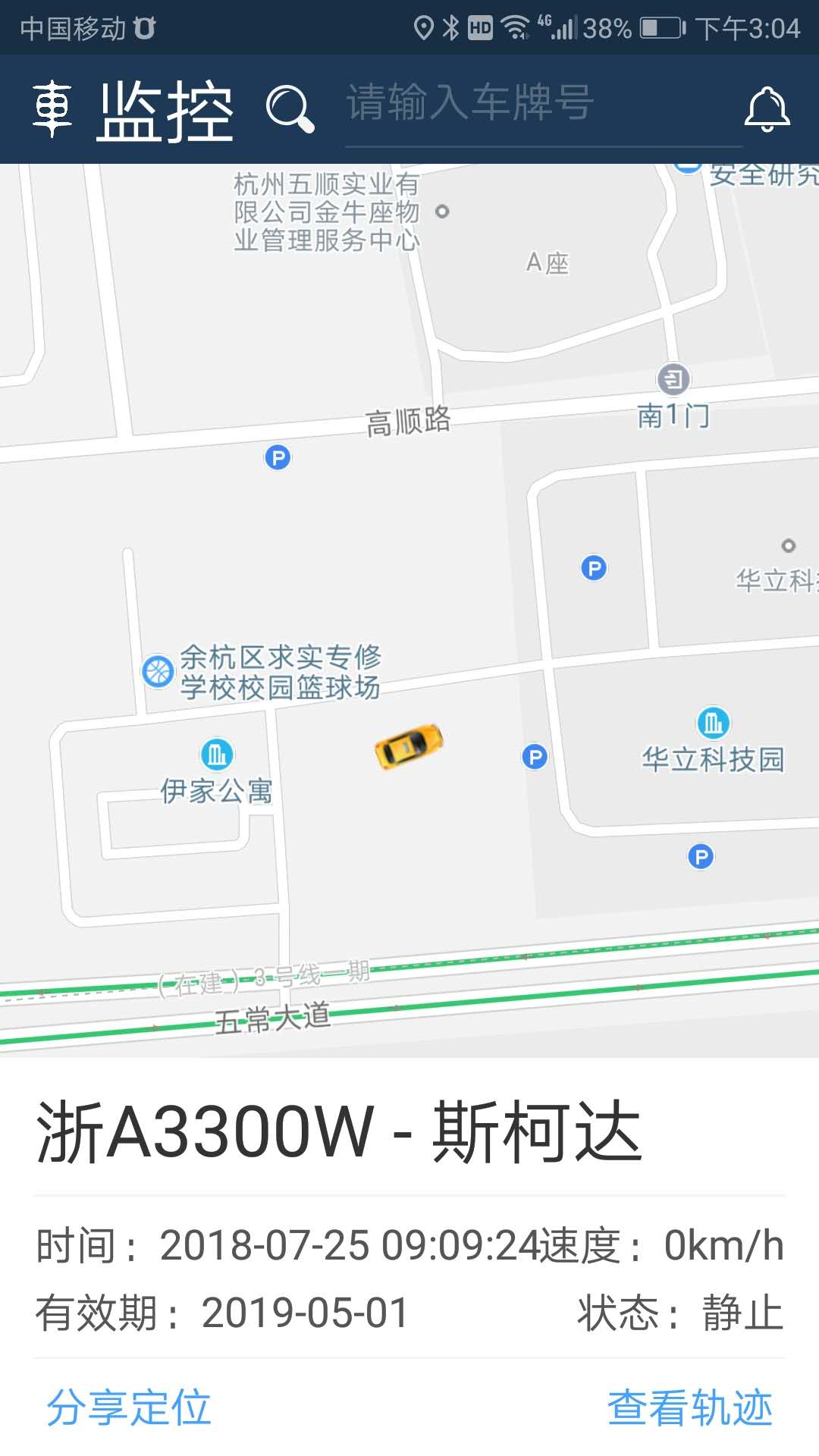 精彩截图-依途在线2025官方新版