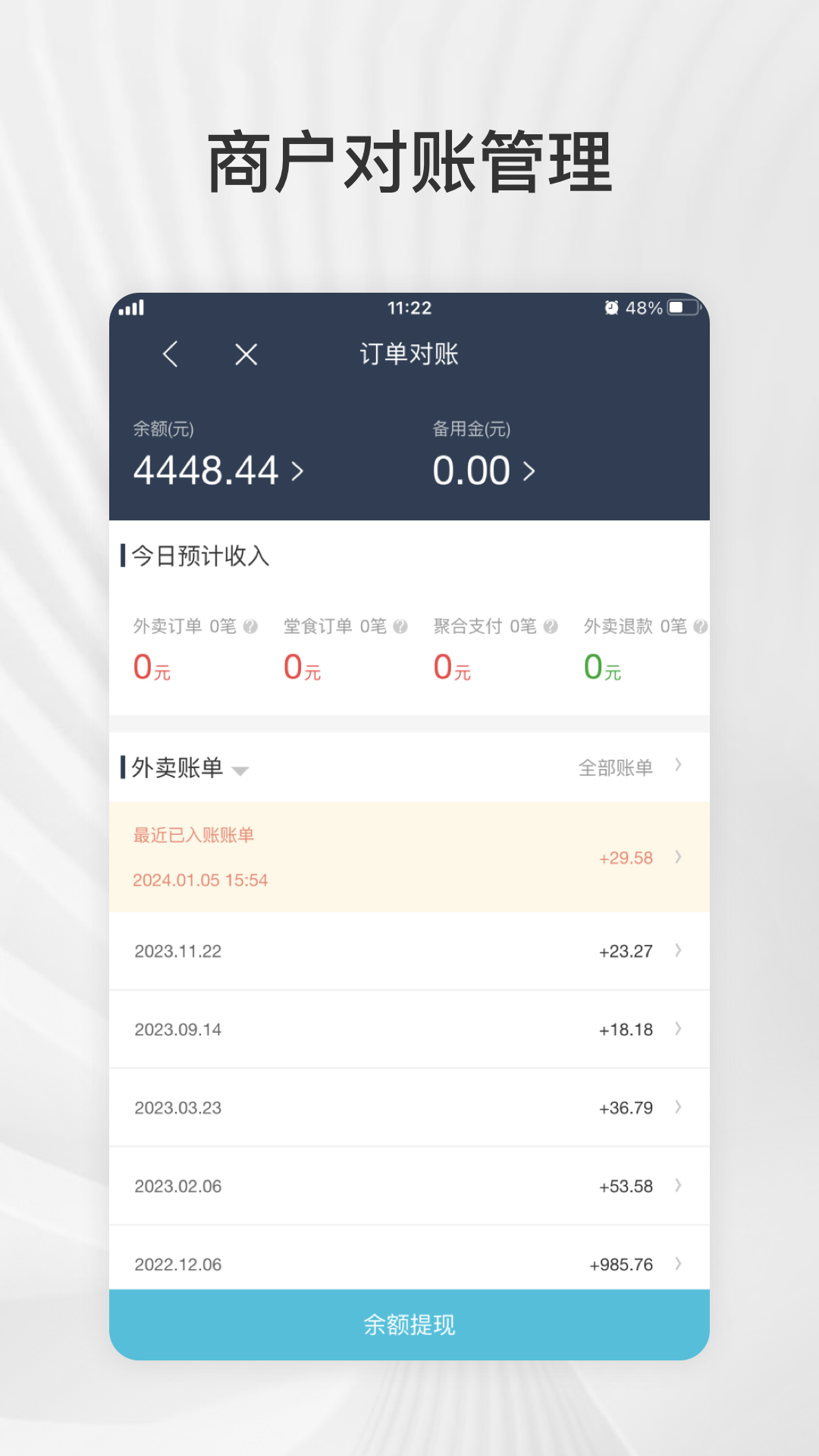 精彩截图-外卖商盟2025官方新版