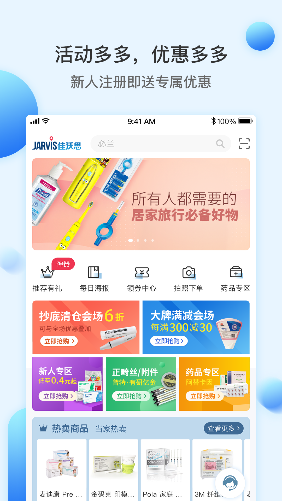 精彩截图-佳沃思2026官方新版