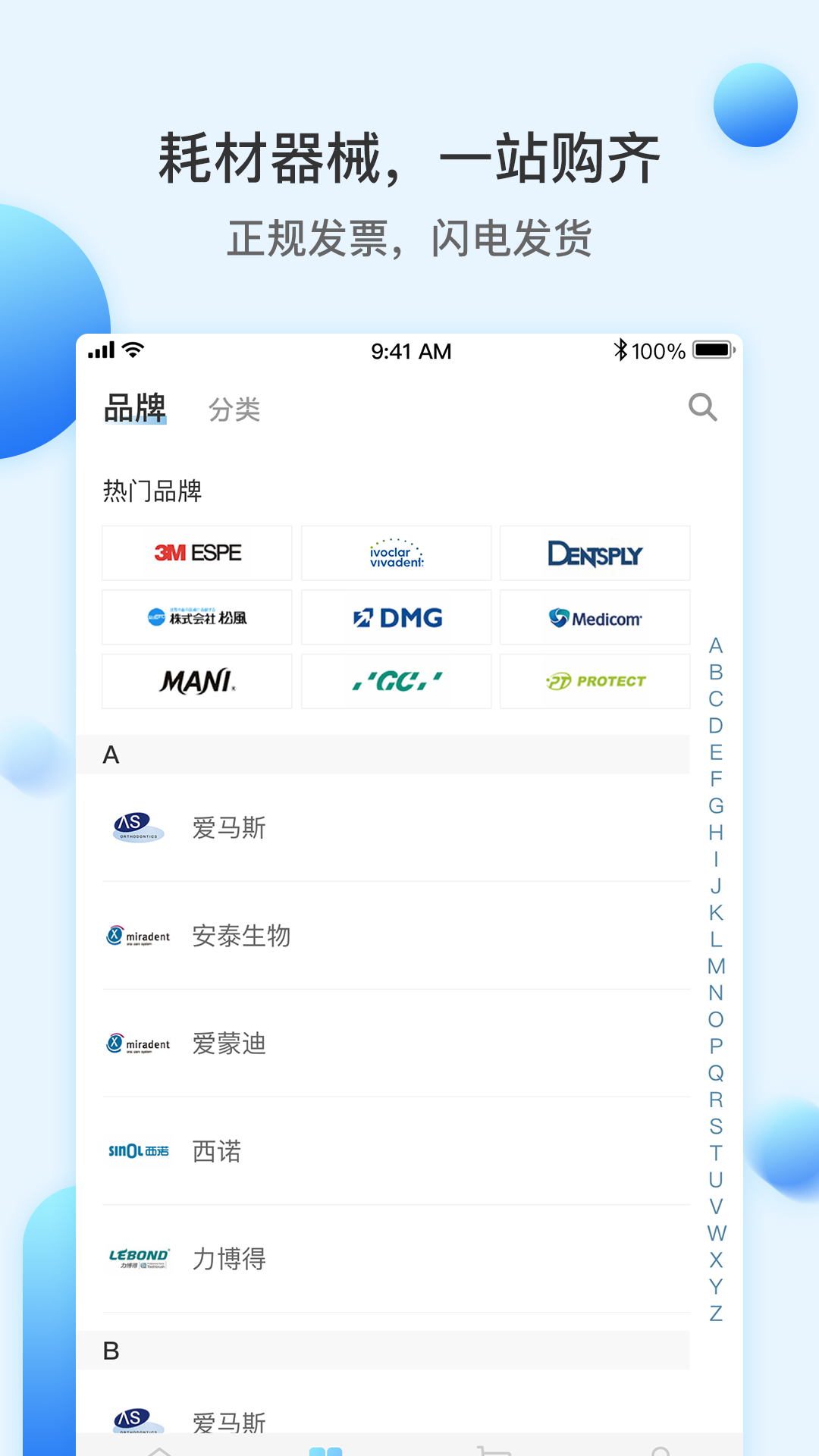 精彩截图-佳沃思2025官方新版