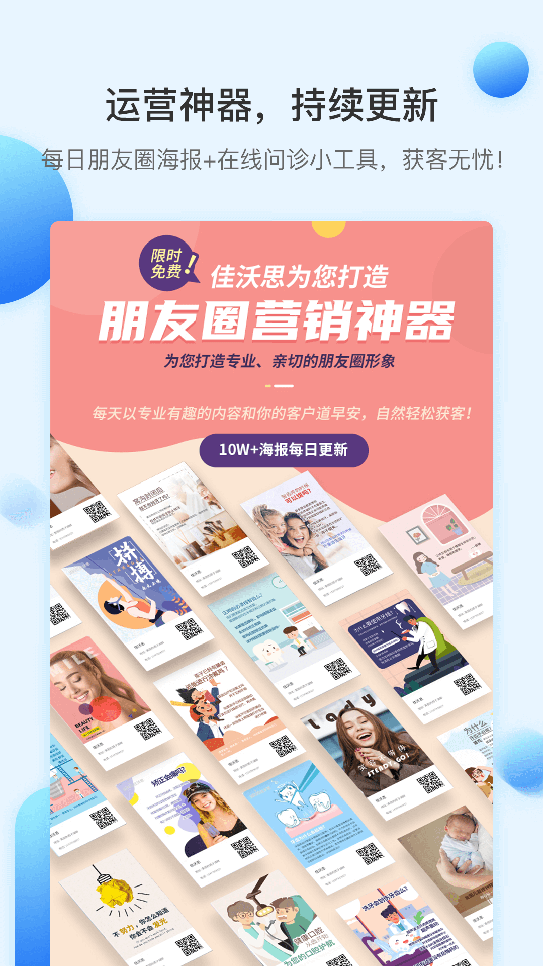 精彩截图-佳沃思2025官方新版