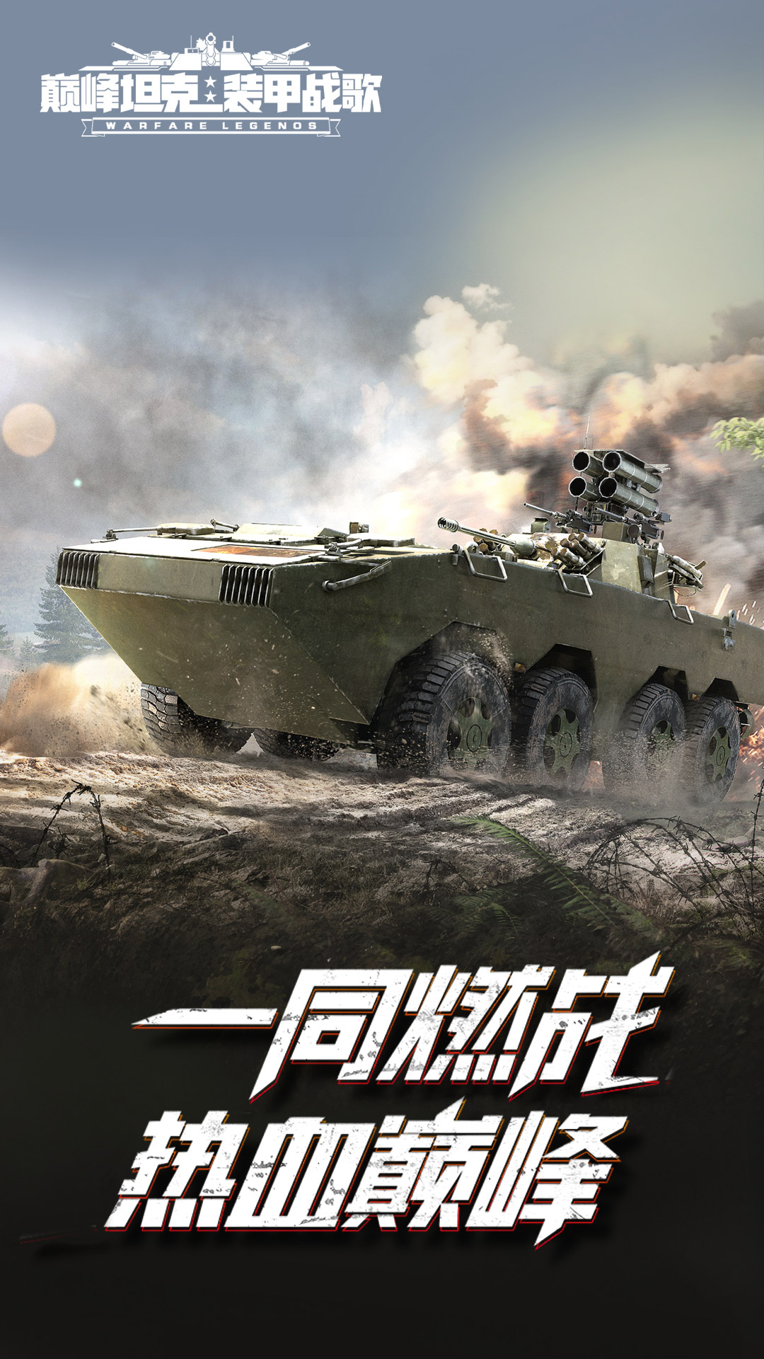 精彩截图-巅峰坦克2025官方新版