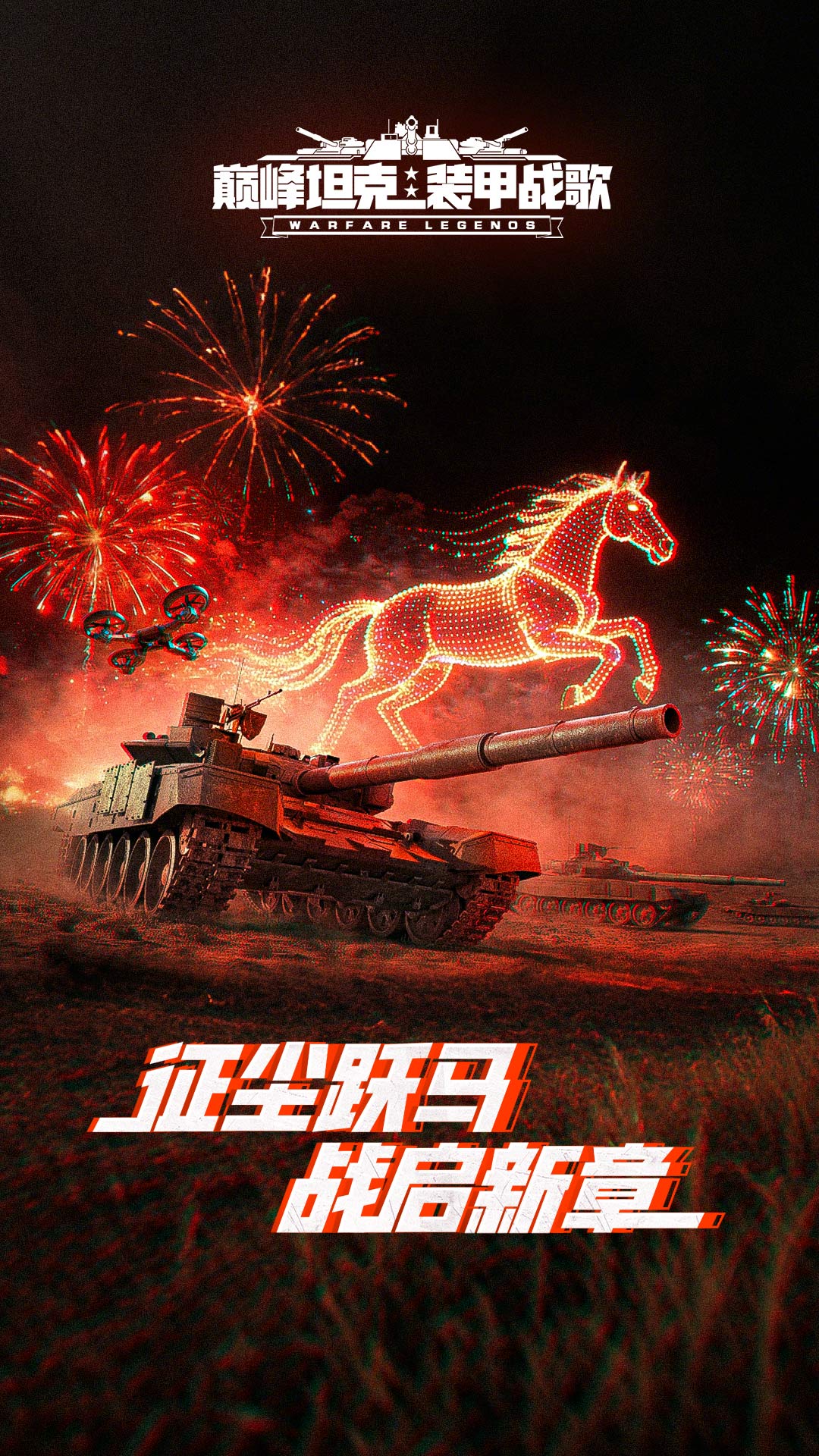 精彩截图-巅峰坦克2026官方新版