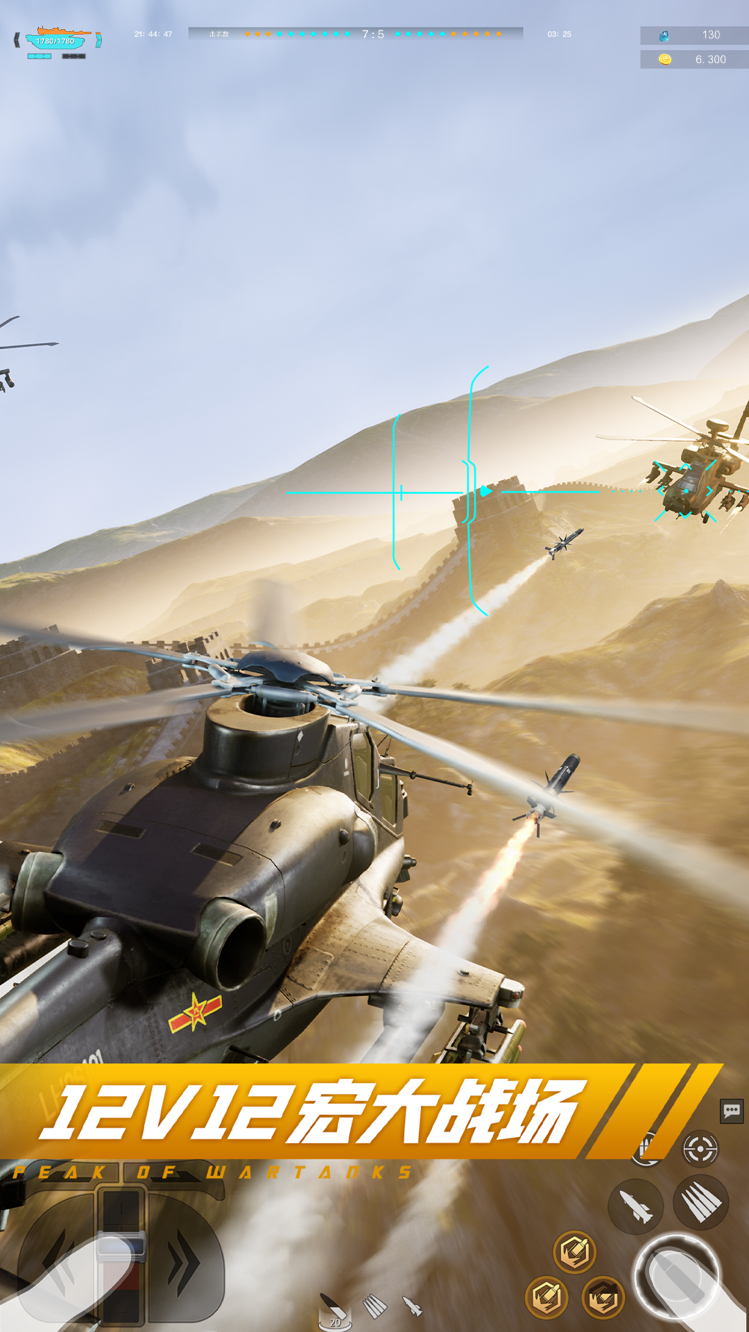 精彩截图-巅峰坦克2025官方新版