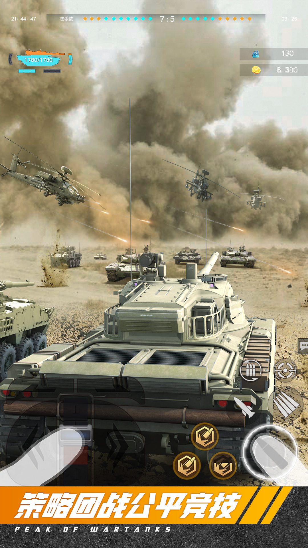  Wonderful screenshot - official new version of Peak Tank 2024