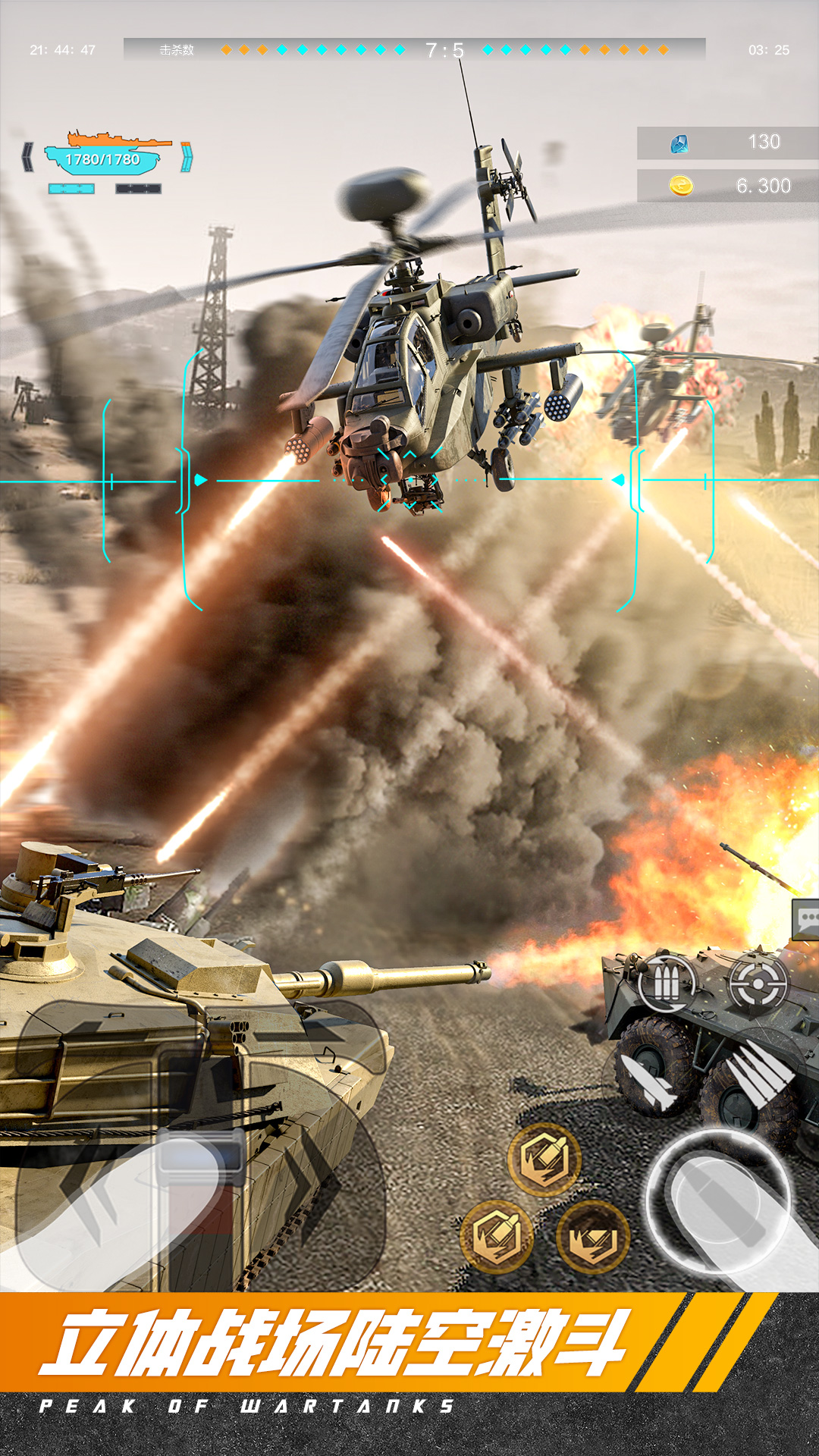 精彩截图-巅峰坦克2025官方新版