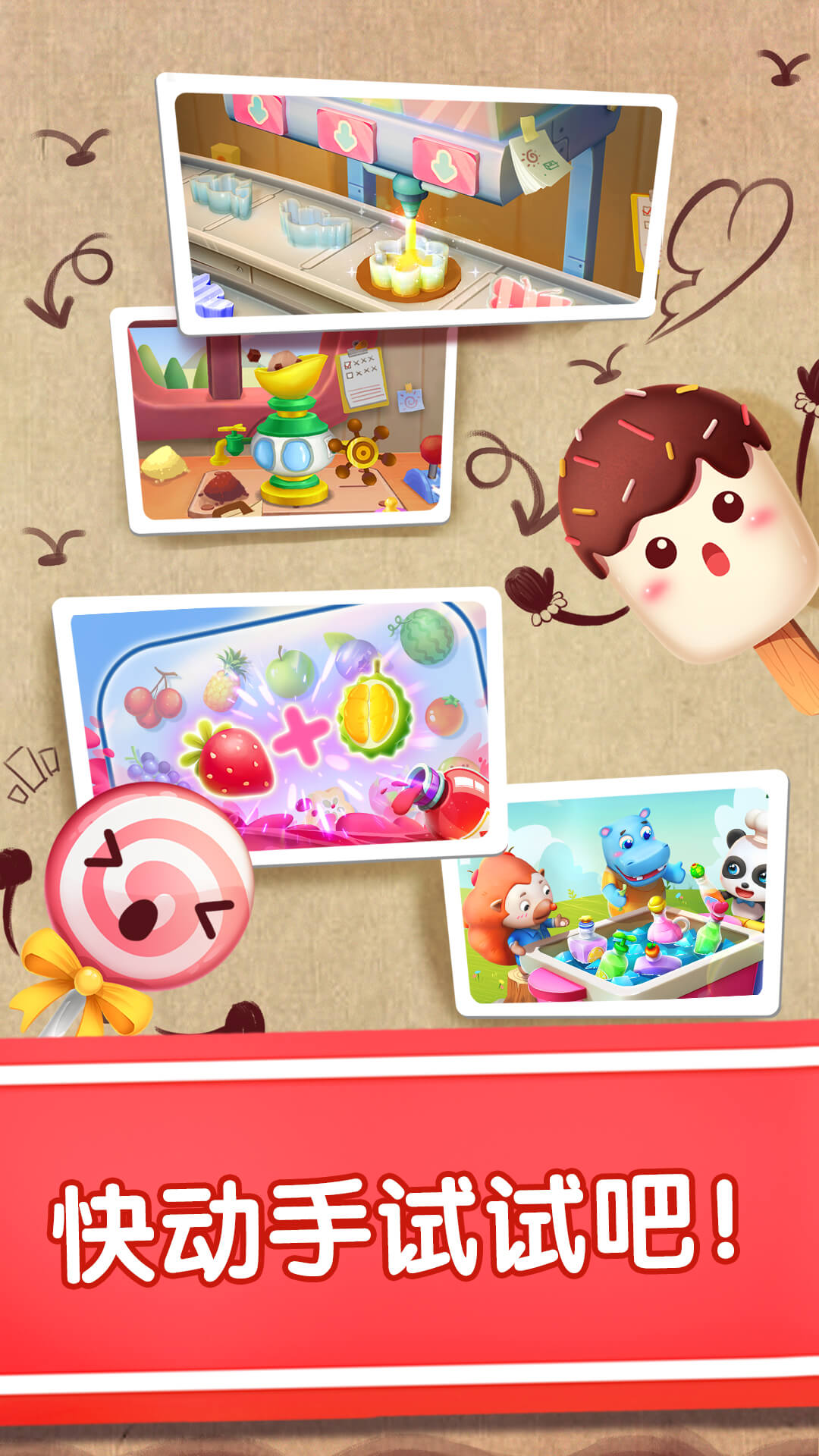 精彩截图-宝宝冰淇淋工厂2026官方新版