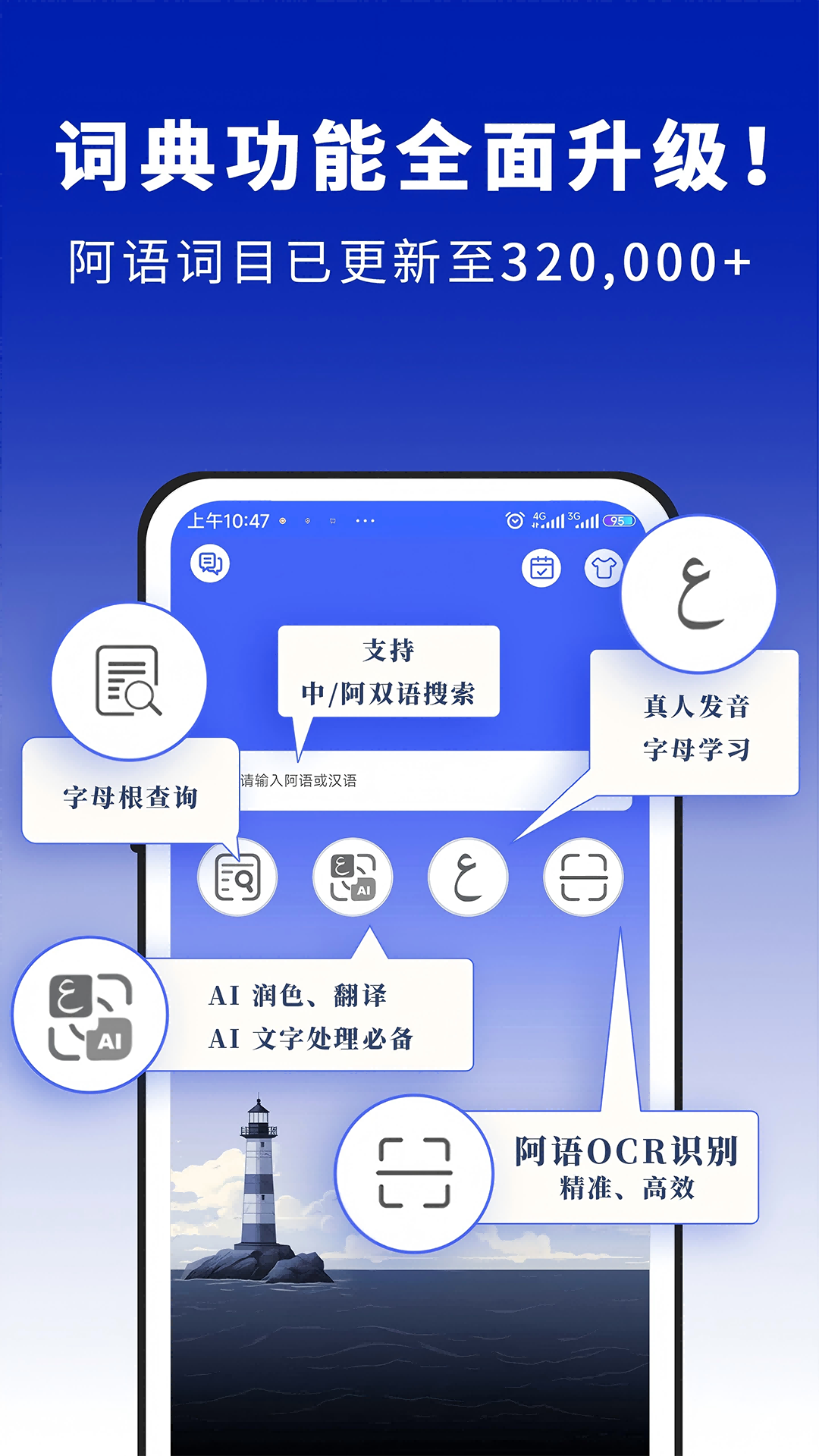 精彩截图-麦阿尼阿汉词典2026官方新版