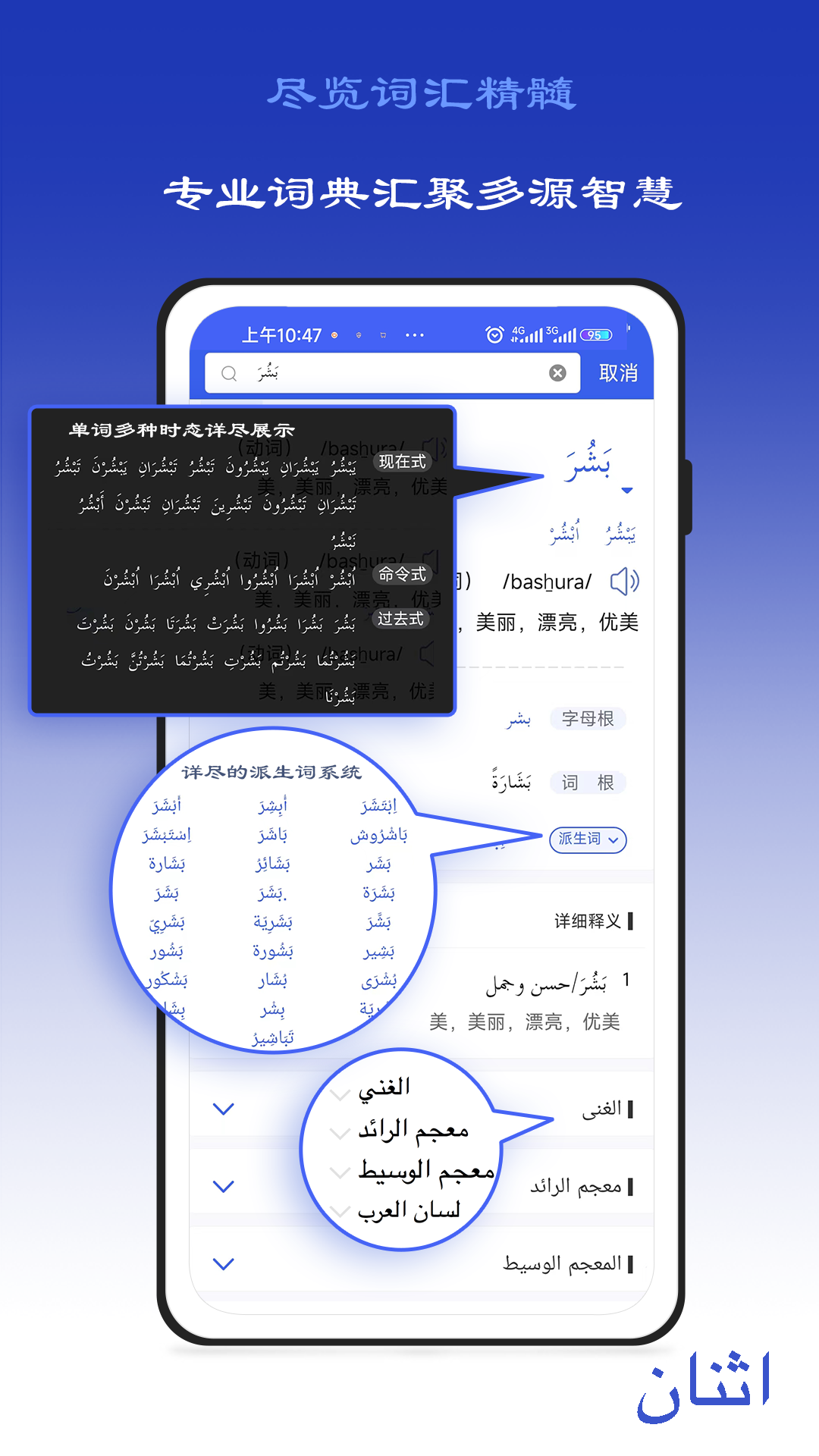精彩截图-麦阿尼阿汉词典2026官方新版