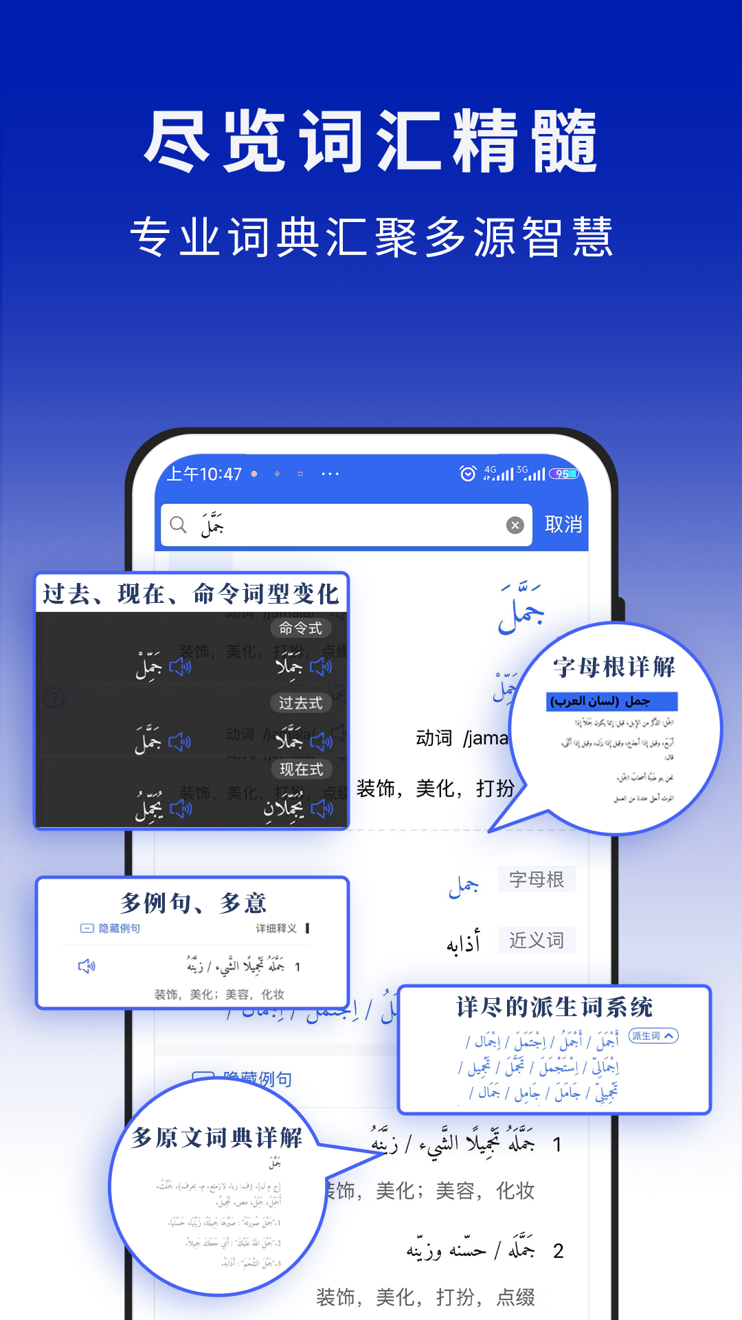 精彩截图-麦阿尼阿汉词典2026官方新版