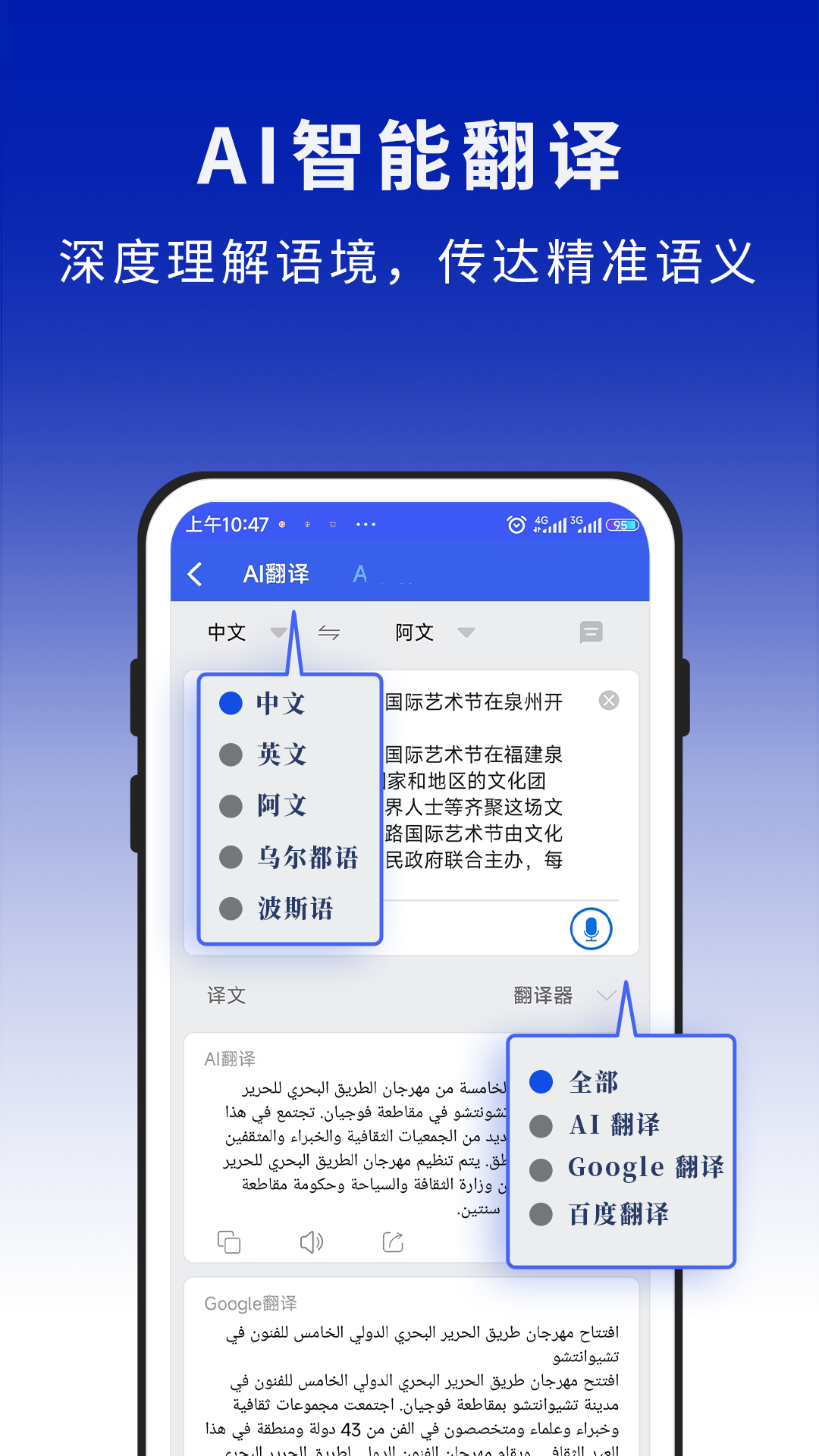 精彩截图-麦阿尼阿汉词典2026官方新版