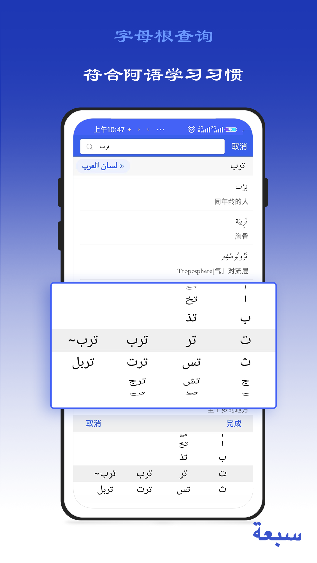 精彩截图-麦阿尼阿汉词典2026官方新版