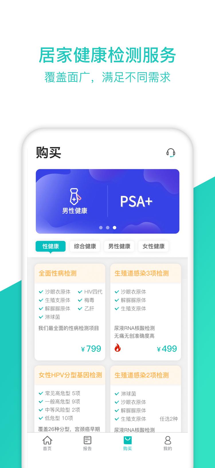 精彩截图-检康2025官方新版
