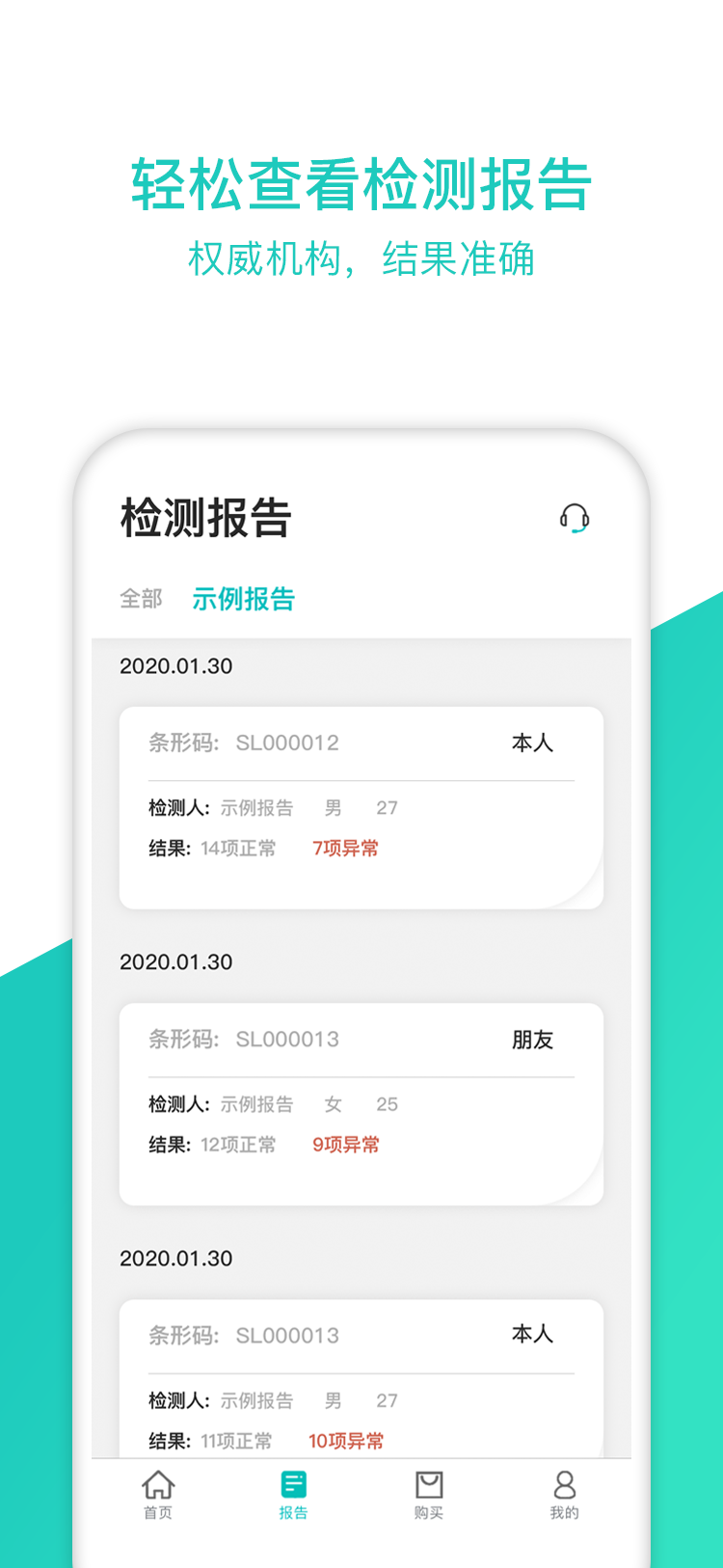 精彩截图-检康2025官方新版