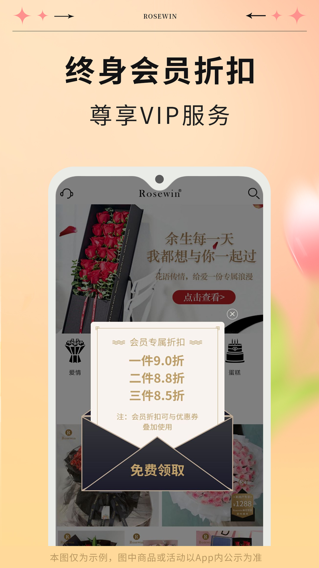 精彩截图-Rosewin鲜花2026官方新版