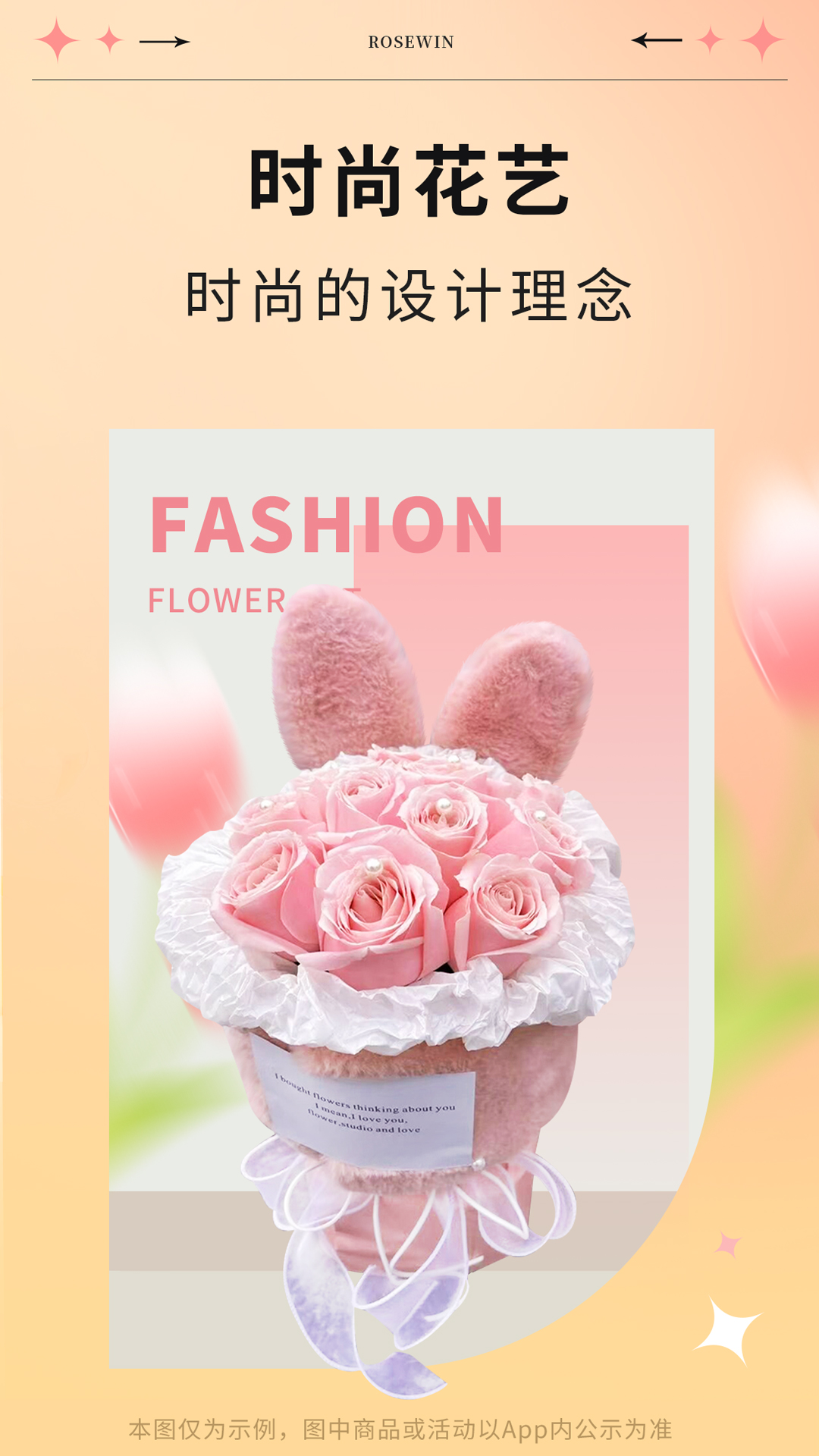 精彩截图-Rosewin鲜花2026官方新版