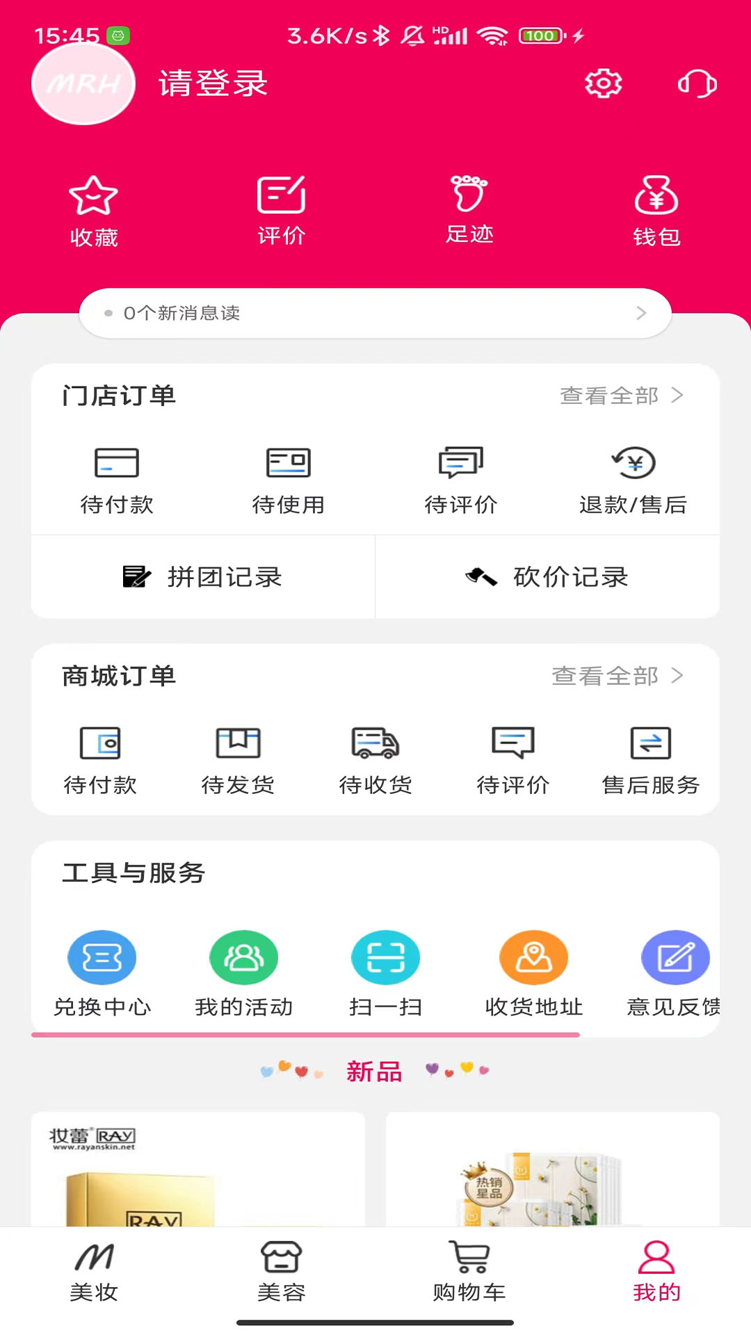 精彩截图-美人荟2025官方新版