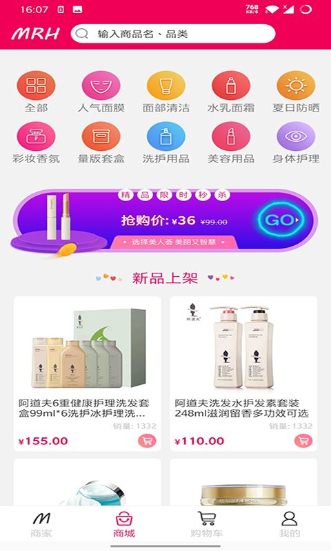 精彩截图-美人荟2026官方新版