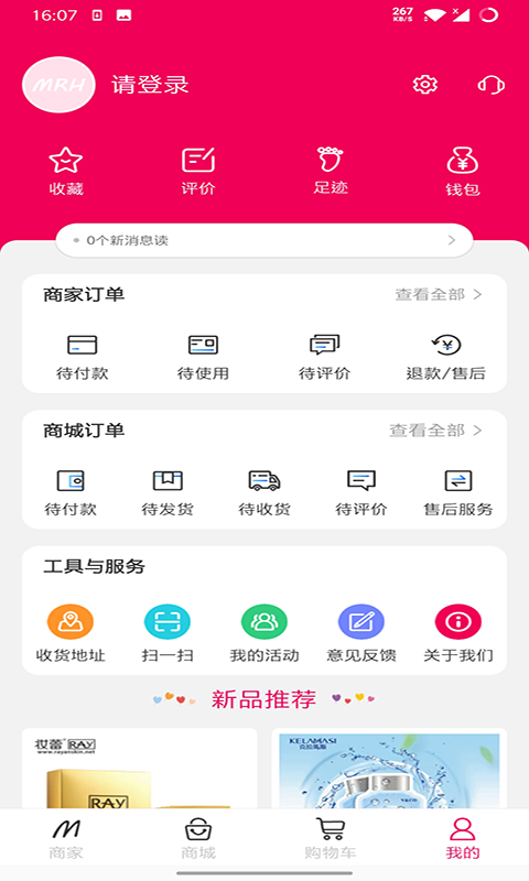 精彩截图-美人荟2026官方新版