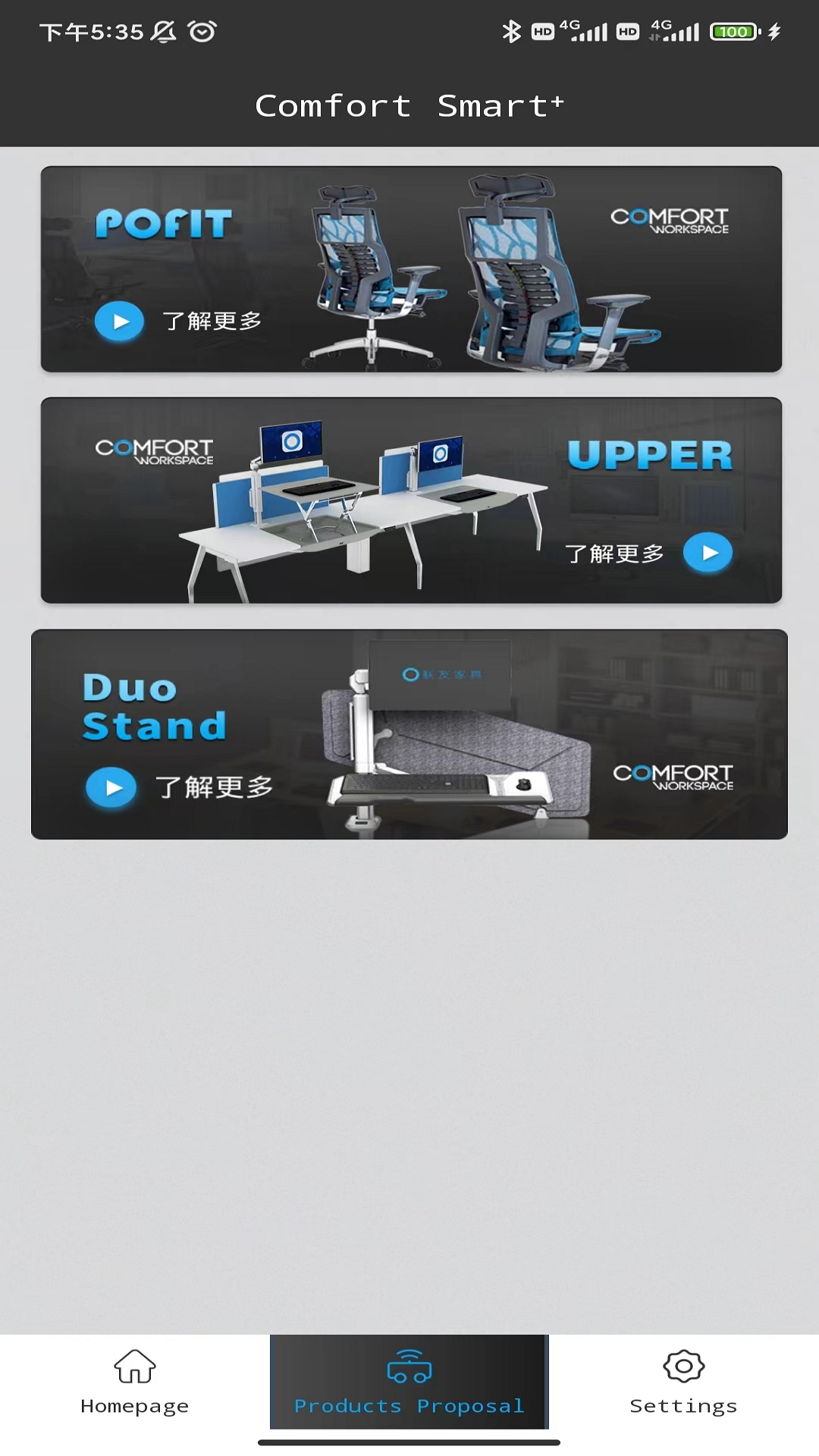 精彩截图-联友智能2026官方新版