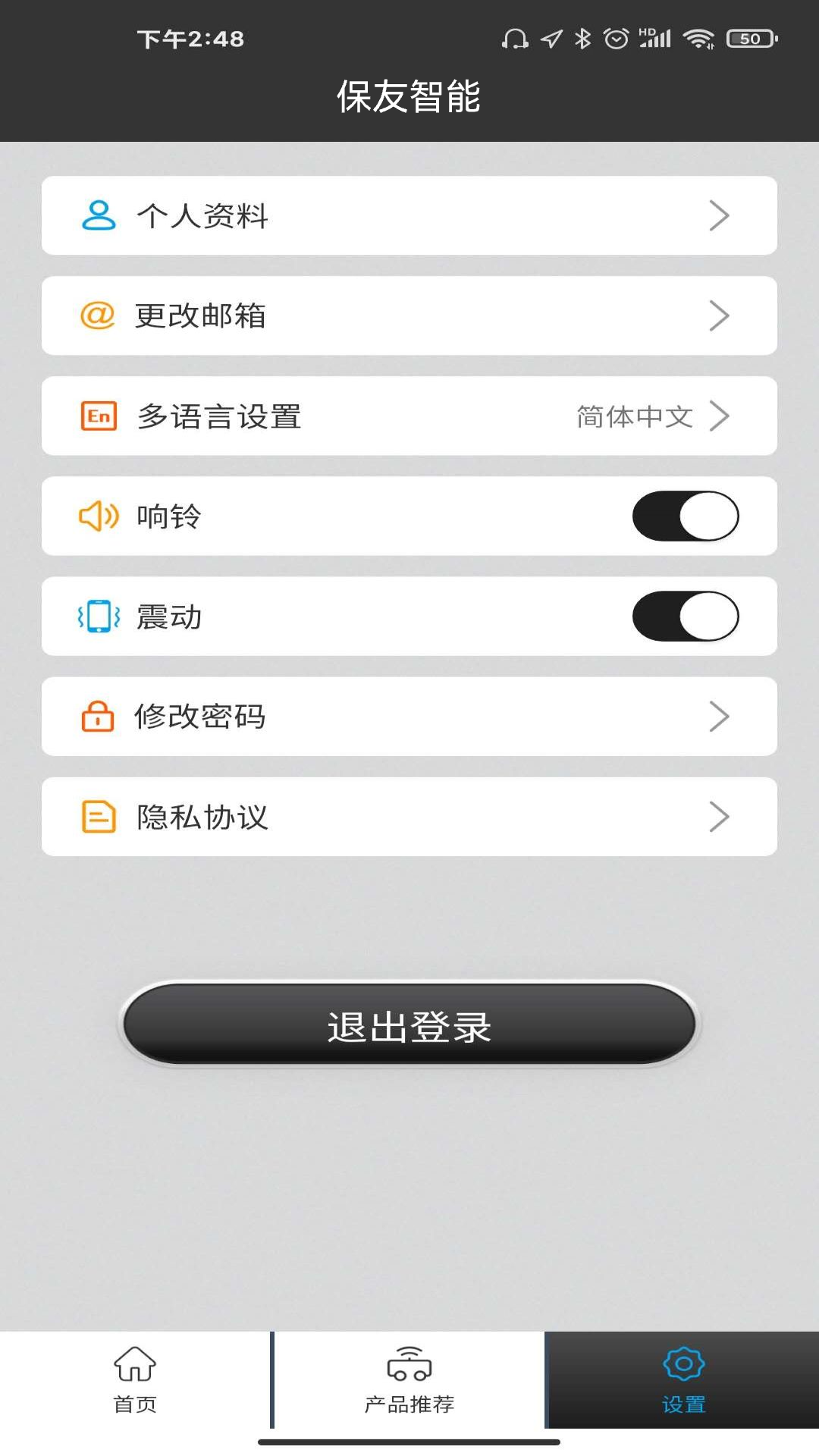 精彩截图-联友智能2026官方新版