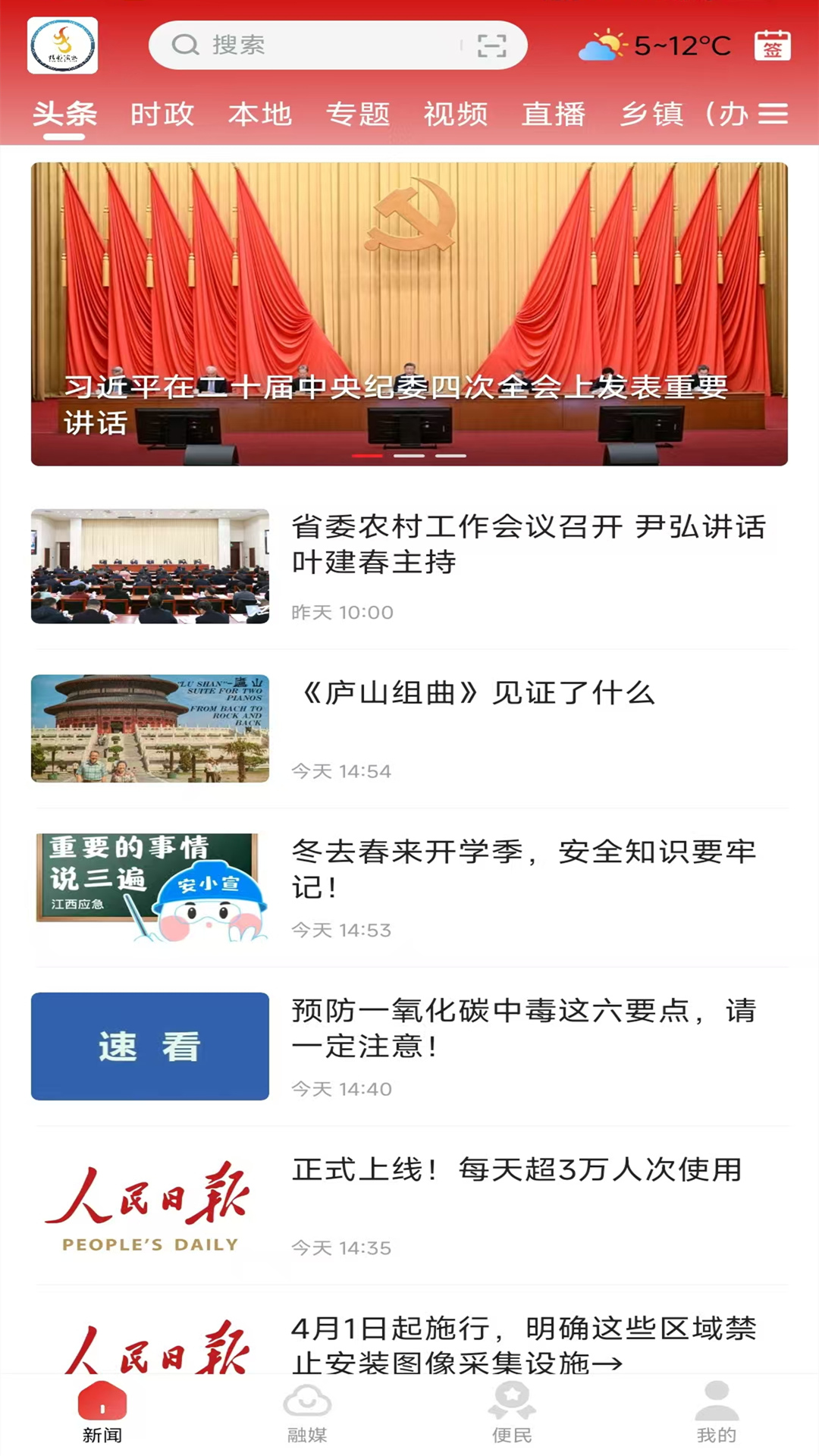 精彩截图-精彩渝水2026官方新版