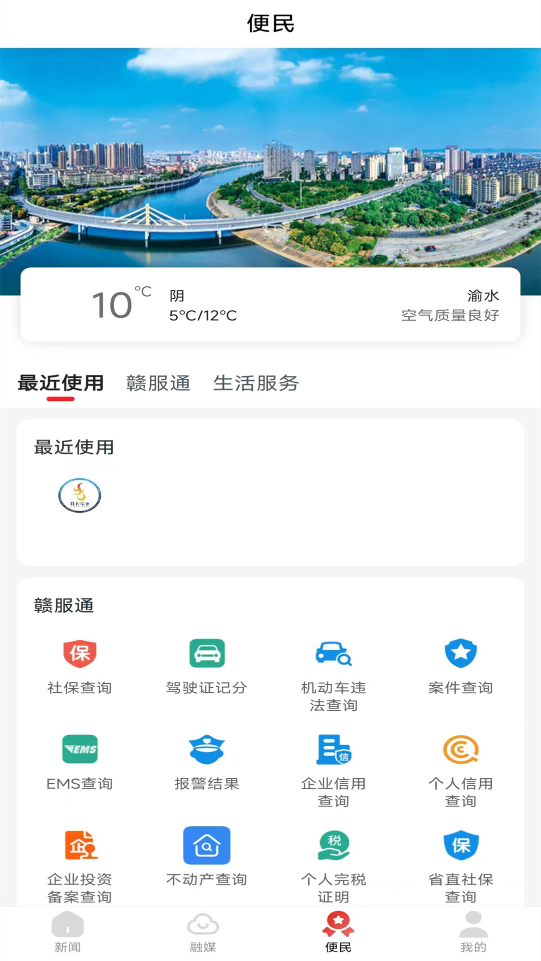 精彩截图-精彩渝水2026官方新版