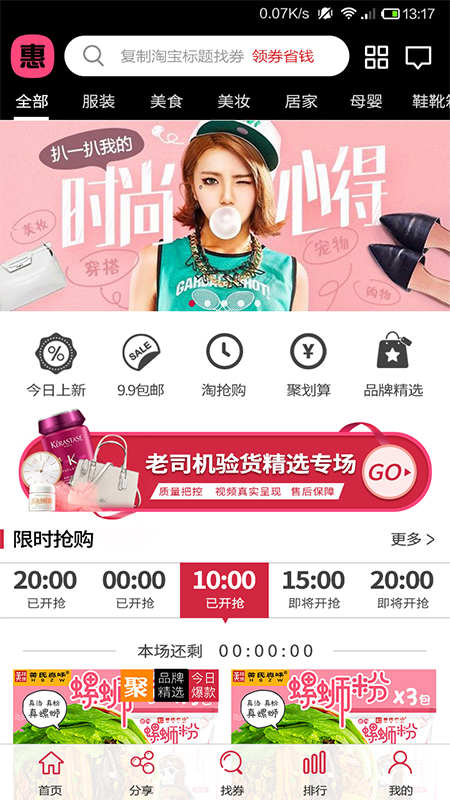 精彩截图-惠购2025官方新版