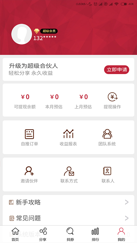精彩截图-惠购2025官方新版
