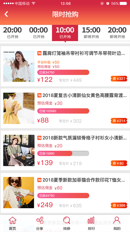 精彩截图-惠购2025官方新版