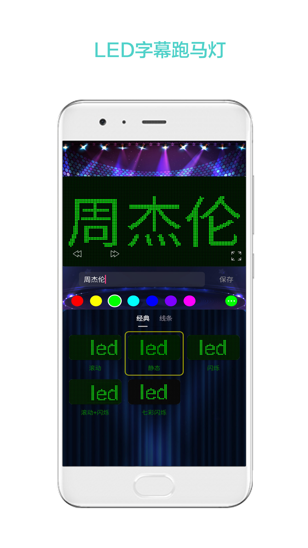 屏幕秀截图