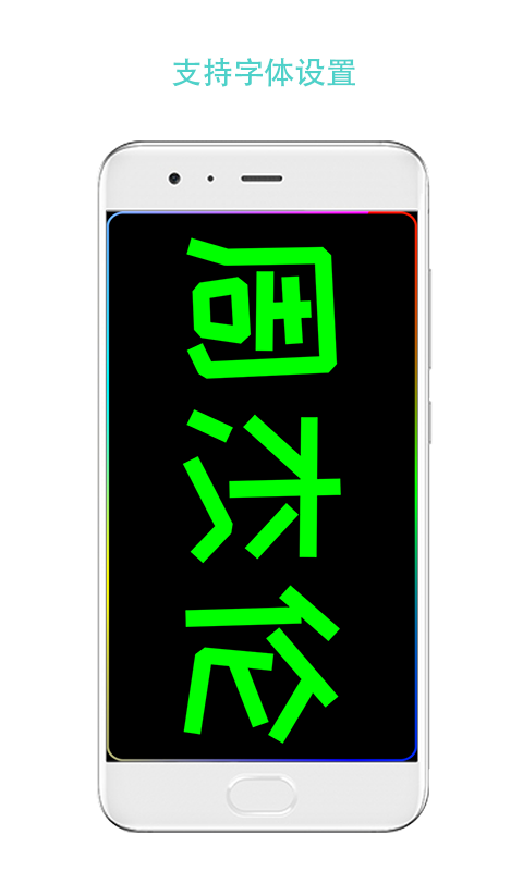 精彩截图-LED屏幕秀2026官方新版