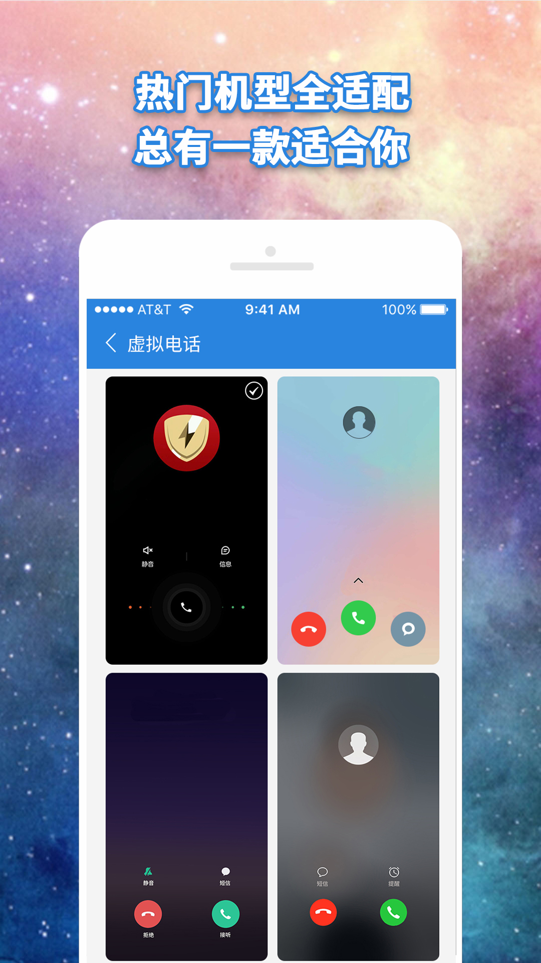 虚拟电话官方下载-虚拟电话 app 最新版本免费下载-应用宝官网