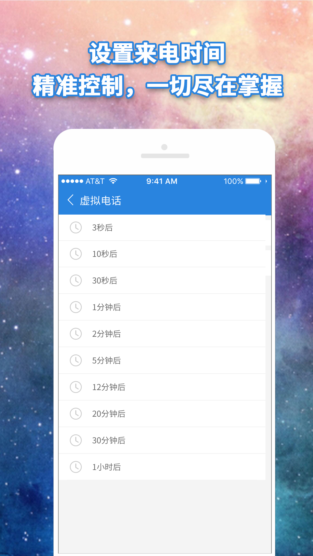 精彩截图-虚拟电话2025官方新版
