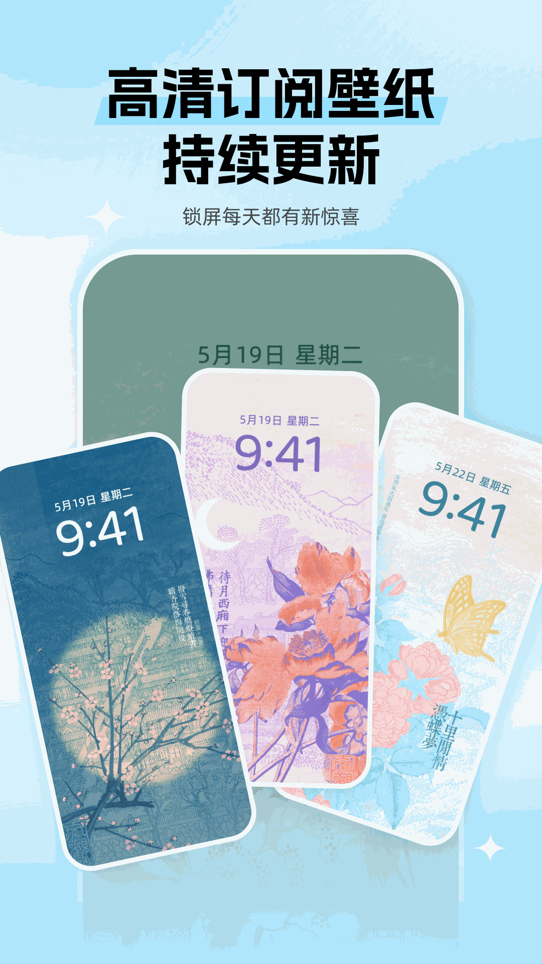 精彩截图-好看云壁纸2026官方新版