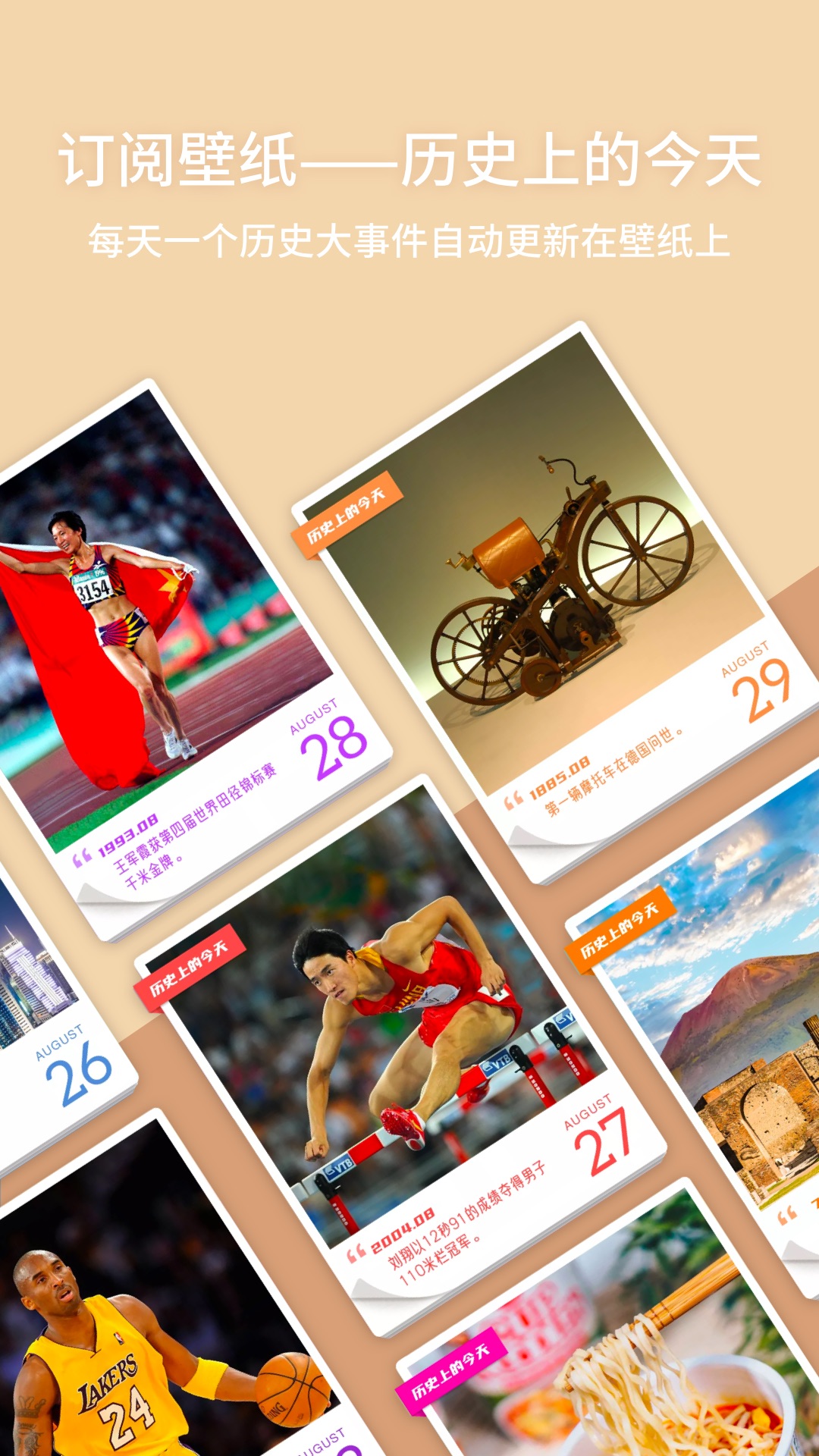 精彩截图-好看云壁纸2026官方新版