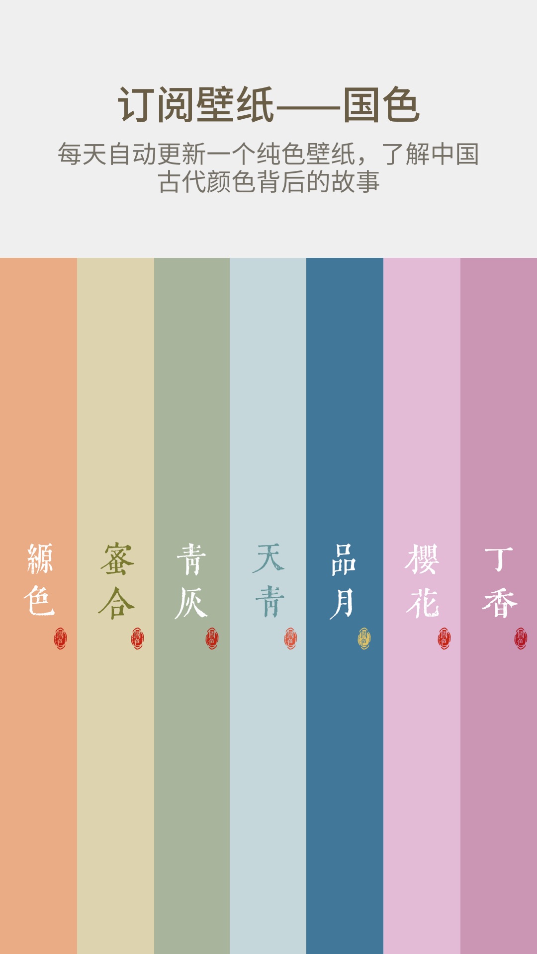 精彩截图-好看云壁纸2026官方新版