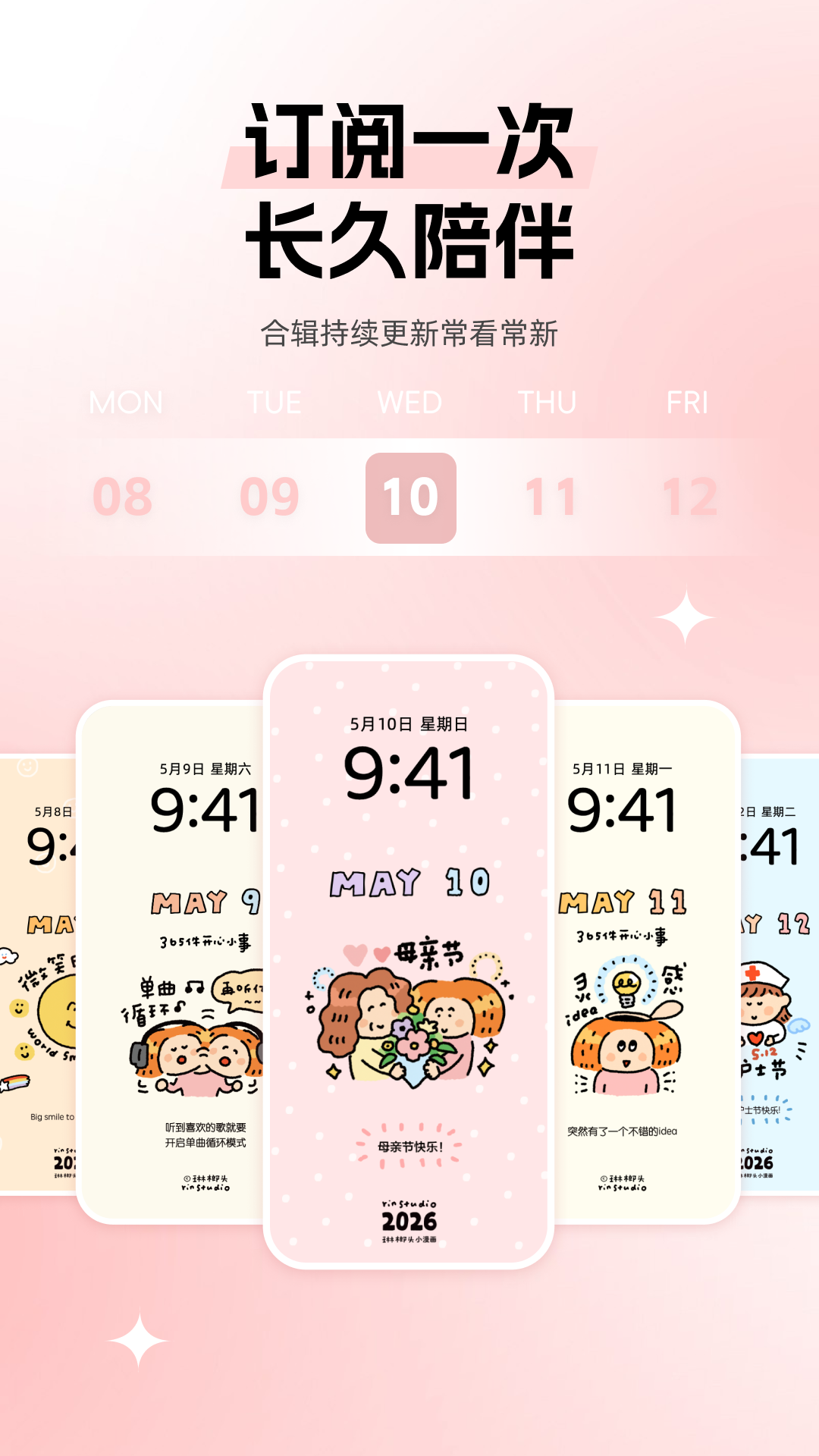 精彩截图-好看云壁纸2026官方新版