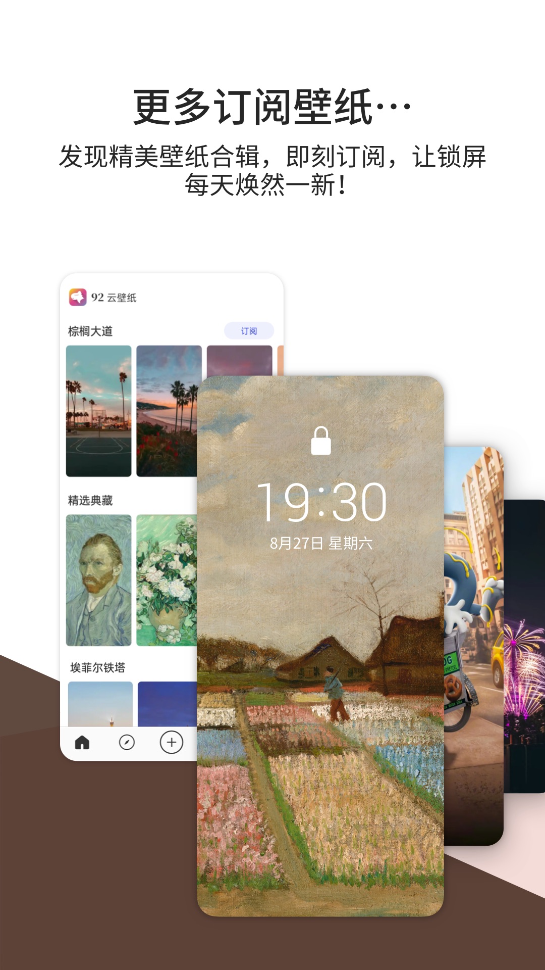 精彩截图-好看云壁纸2026官方新版