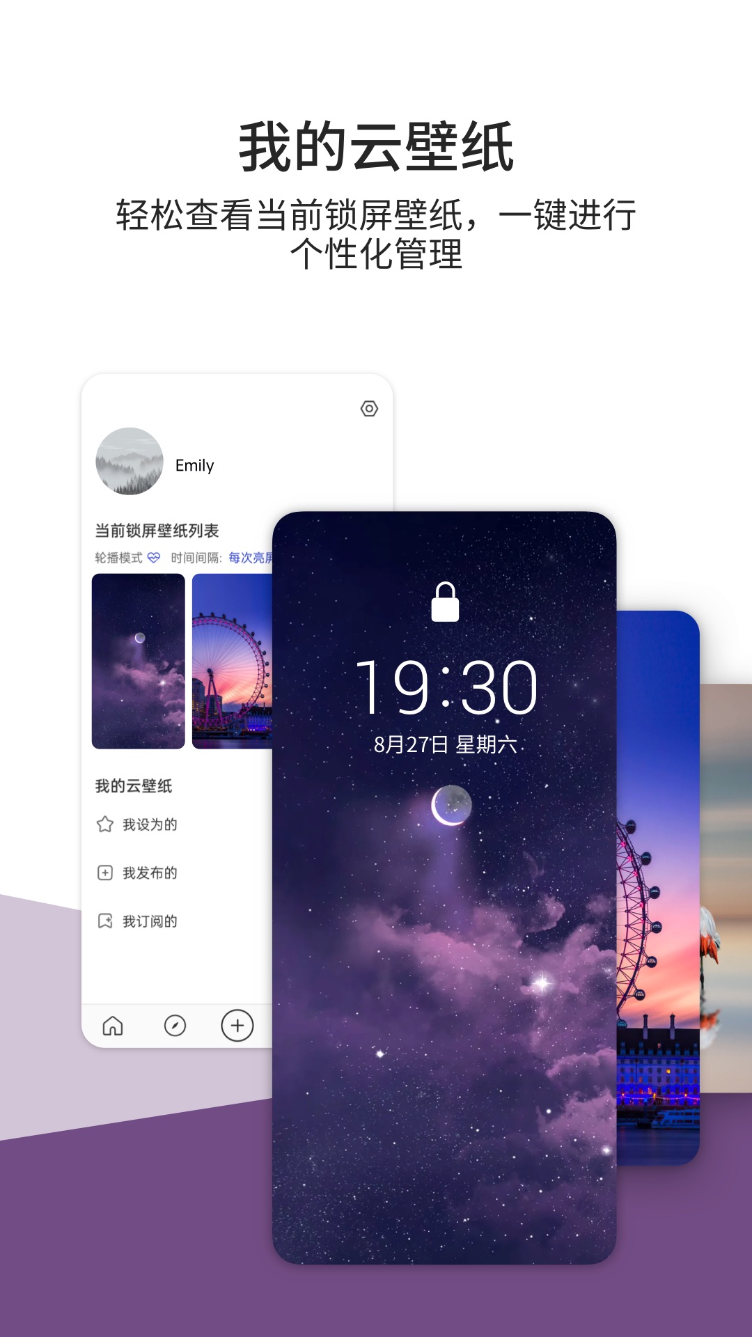 精彩截图-好看云壁纸2026官方新版