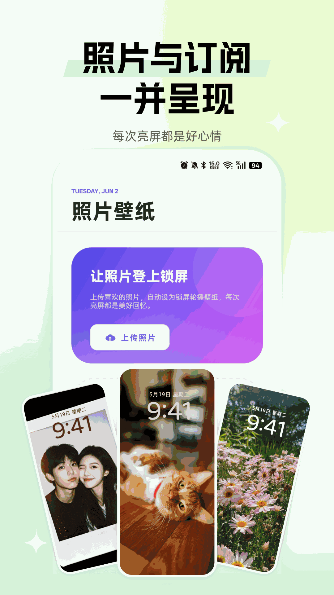 精彩截图-好看云壁纸2026官方新版