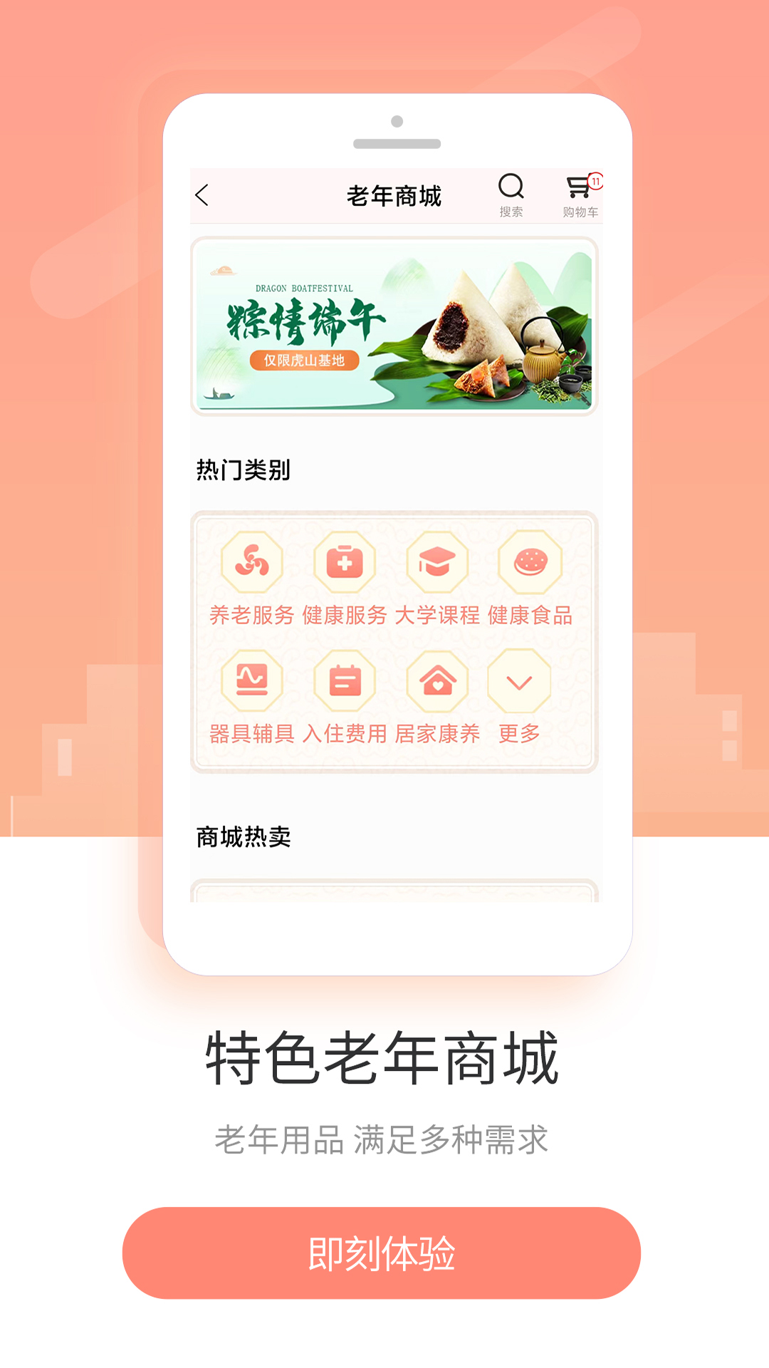 精彩截图-盛泉养老2025官方新版