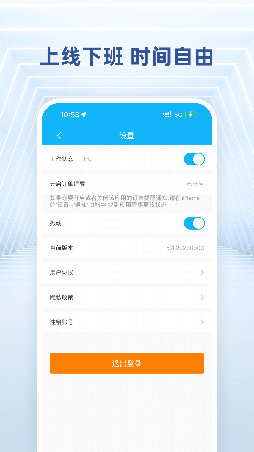 精彩截图-快送骑士2026官方新版